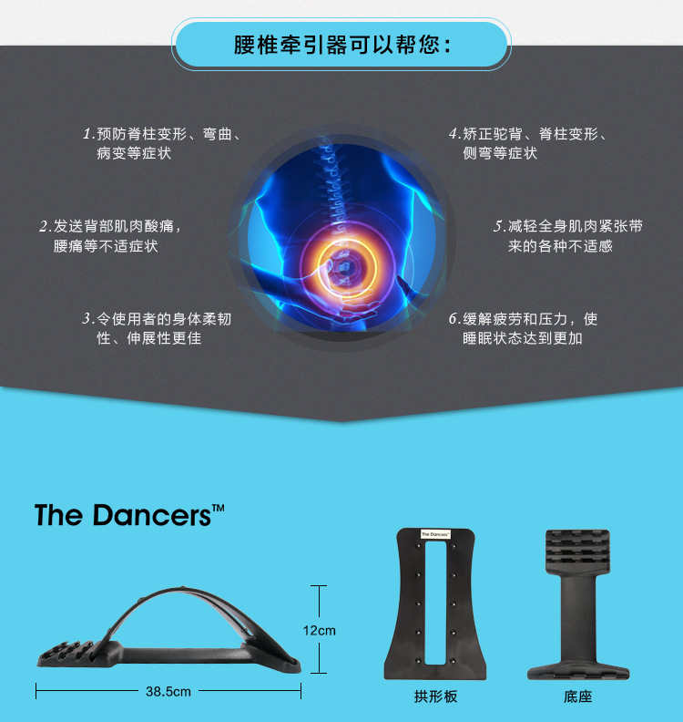 腰椎牵引器_06_01