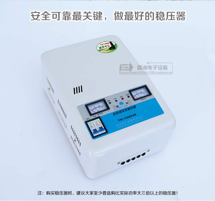 10000VA全自动交流稳压器--04