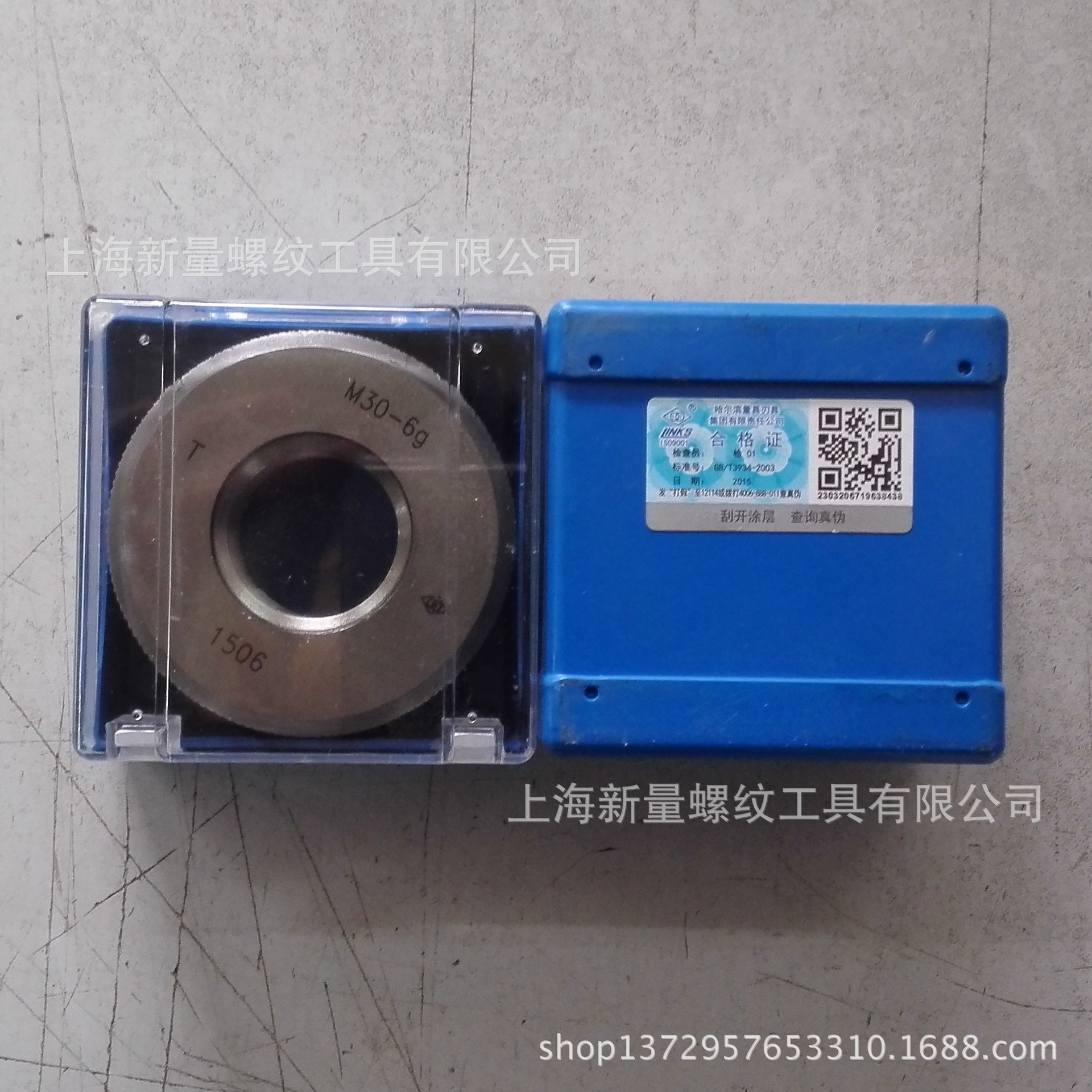 哈量links 环规 G 7/8 现货 带鉴定报告 激光防伪 定做非标环规