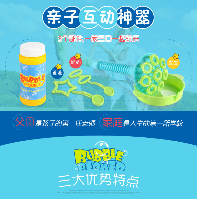 喇叭泡泡机PC端详情页_03