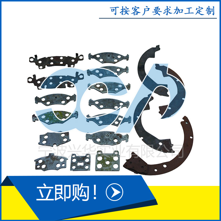 提供汽车刹车钢被五金冲压件加冲孔设计制造工价格厂家哪家好
