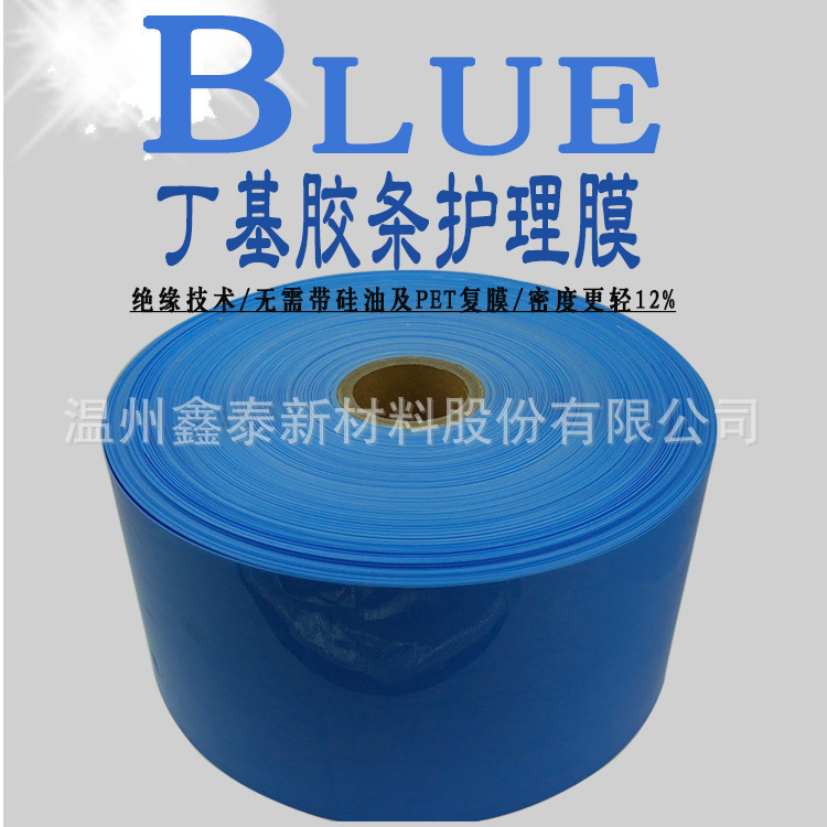 新品研发双面硅油膜价格离型膜厂家丁基胶带护理膜蓝色批发直销