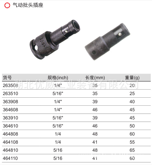 供应GENIUS天赋工具 气动批头插座 263508-464110