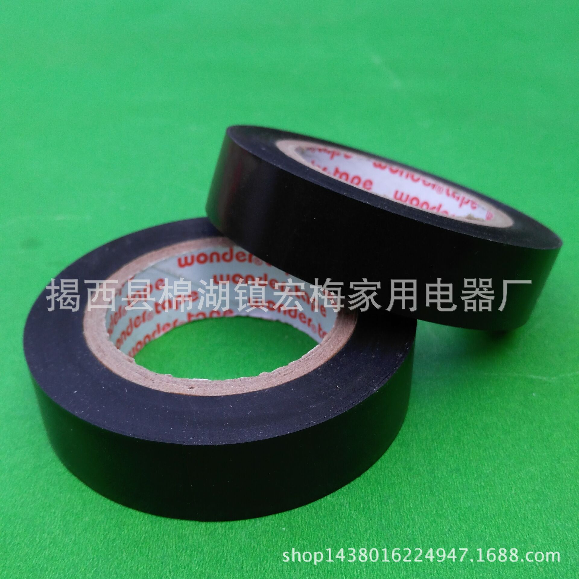 黑色电工胶布 pvc强粘电工胶布 绝缘电工胶带