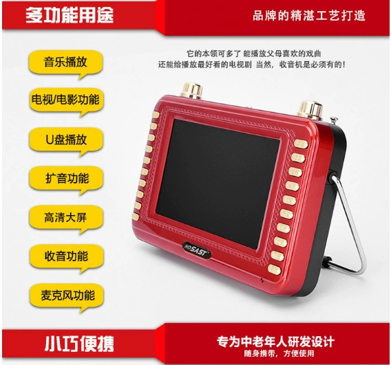 Huanyu Senke 7-дюймовая оперная машина Пение машина радио 6-дюймовая опера HD видео плеер квадратная танцевальная машина