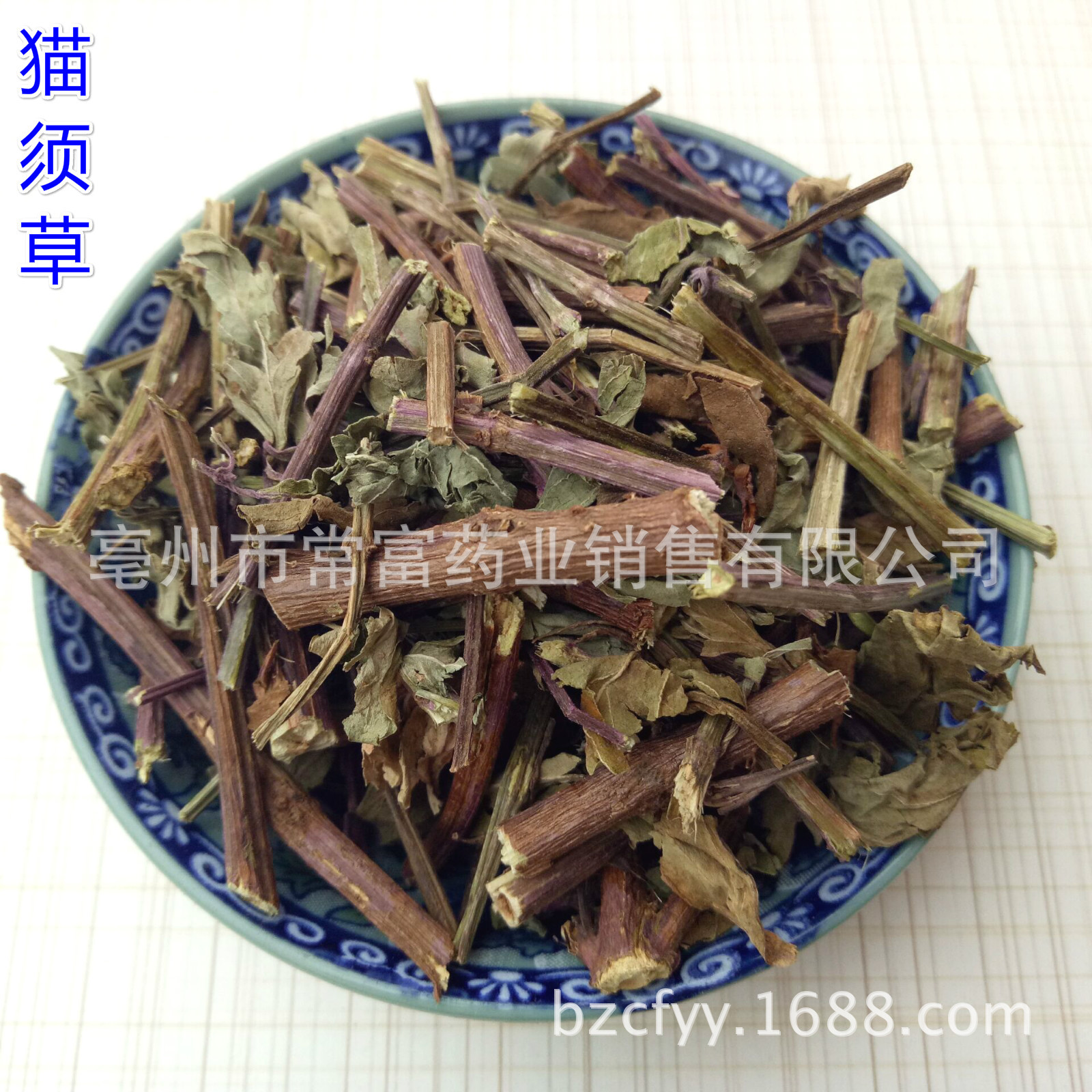 Mao Xu Cao Cat Whisker Herb Dried Orthosiphon Leaves 500g Traditional Herbal Tea Ingredient specifications