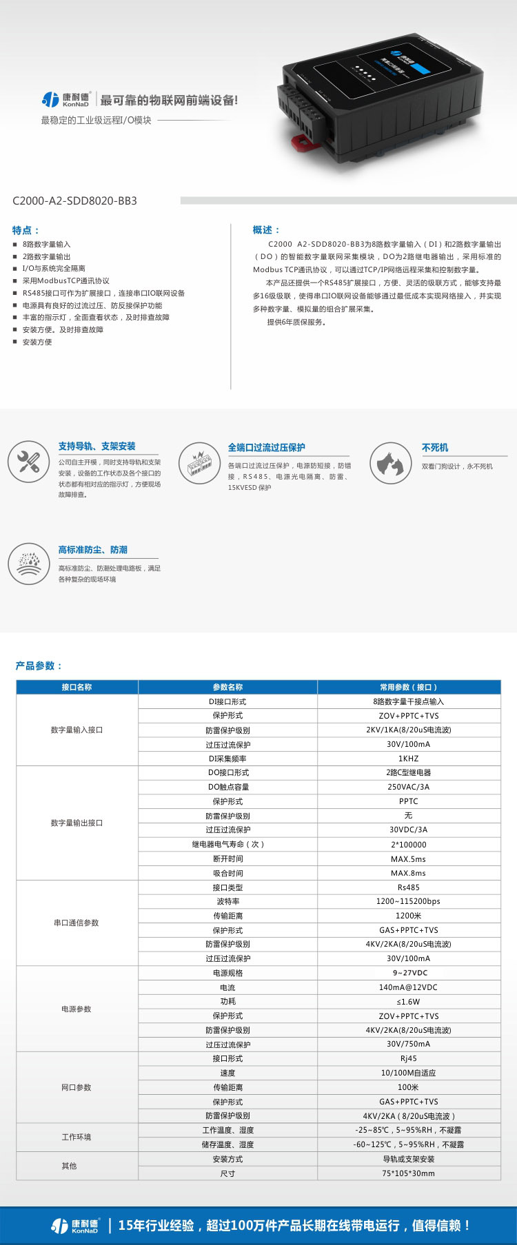 C2000-A2-SDD8020-BB3