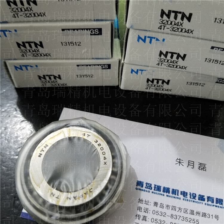 NTN4T-32004X (2)