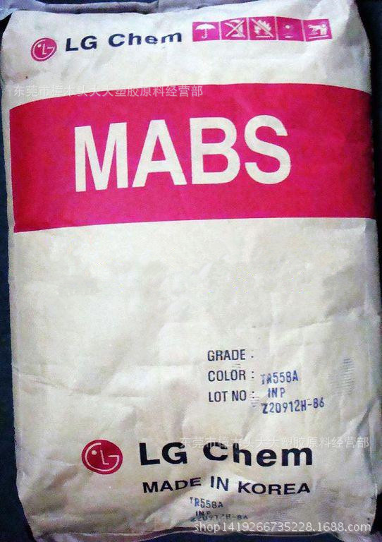 MABS/韩国/TR-558A 注塑级 透明级 高强度 汽车部件 高流动
