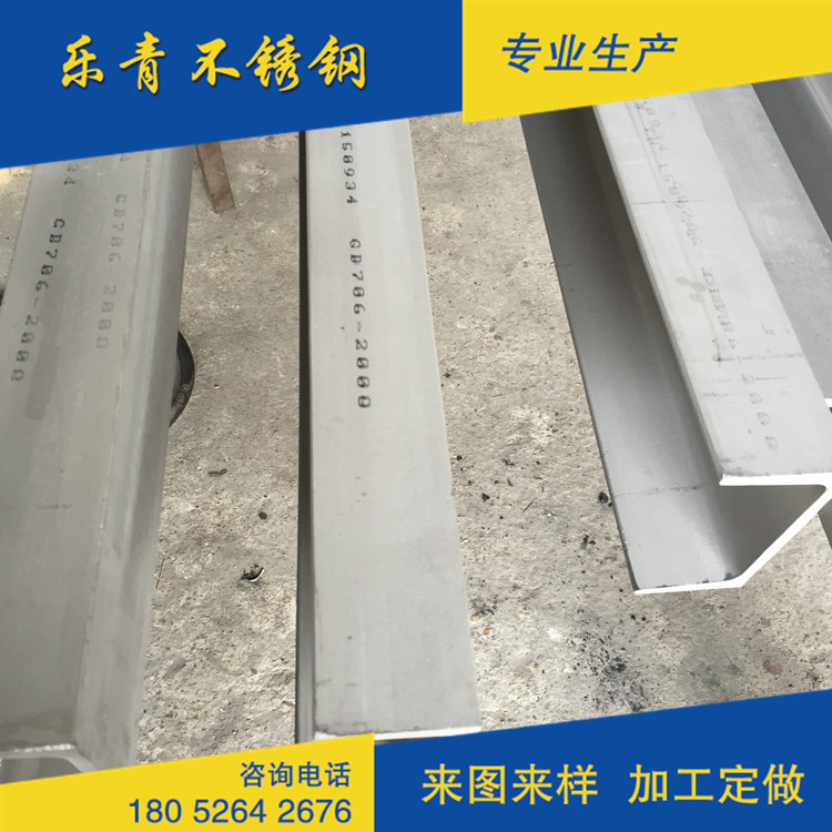 批发304槽钢 不锈钢槽钢 热轧槽钢 304美标槽钢 规格齐全