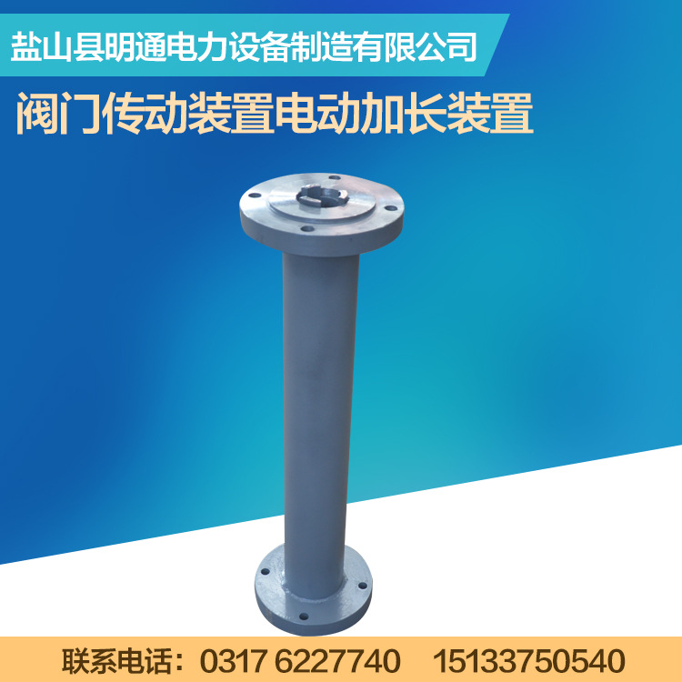 厂家专业生产阀门传动装置电动加长装置GD1040
