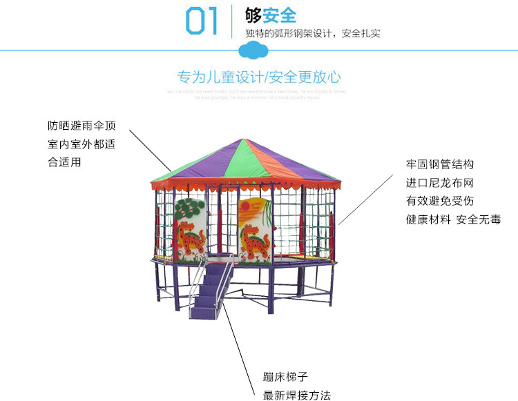 兒童蹦床_05