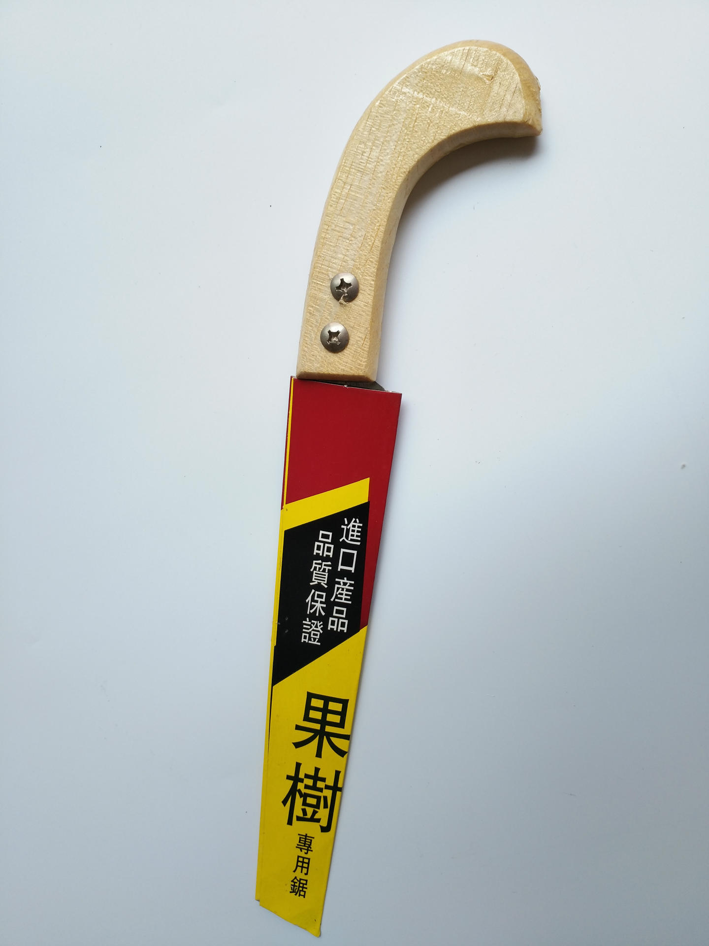 手把锯木锯,各种木工手锯图片,伐木锯(第8页)_大山谷图库