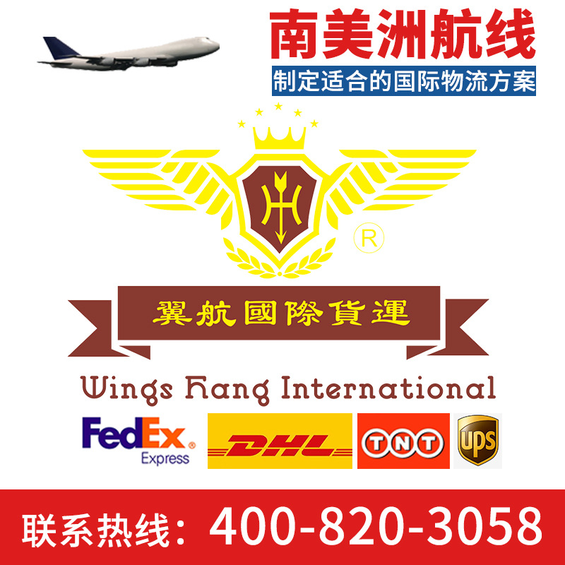 提供到委内瑞拉国际货代DHL UPS FedEx上海直发优势航线|ms