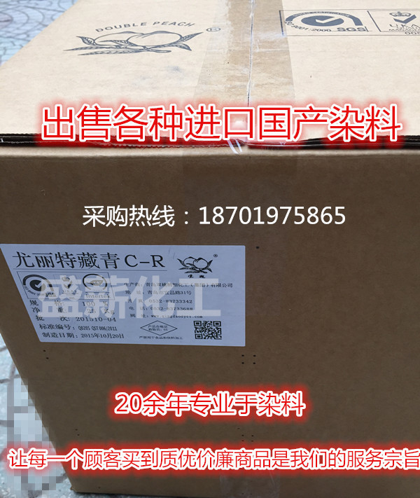 青岛双桃 尤丽特灰S-BG、灰S-B 酸性染料 纺织环保厂家直销