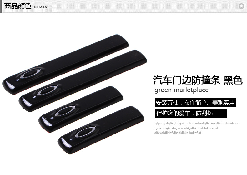 SD-2153汽車門邊防撞條_21
