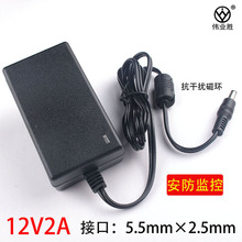 12V2A安防监控学习机电源伟业胜直销插墙式足流足安带灯带磁环