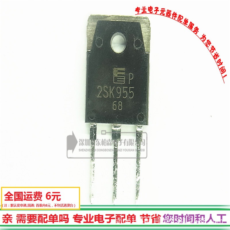 2SK955 MOS管5A800V NPN道 TO-3P三极管 正品现货