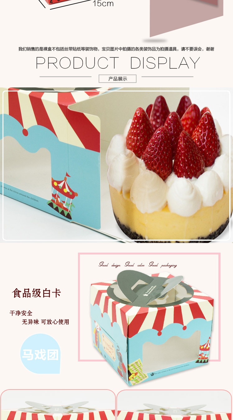 英伦马戏单粒详情图_02