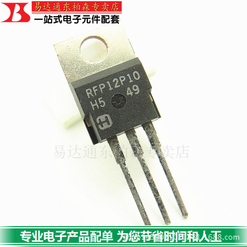 芯片RFP12P10 MOS管12A100V三极管 P道全新现货