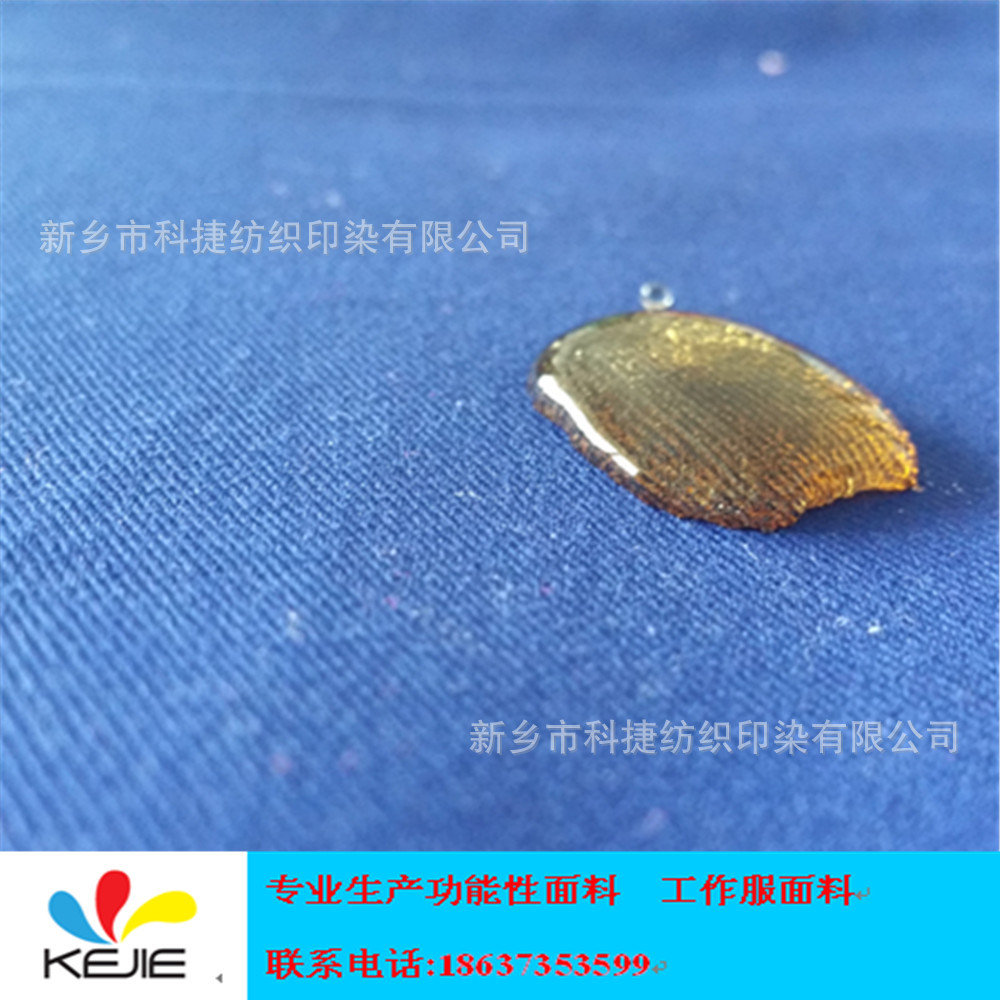 【新乡科捷】易去污面料 厨师服务员休闲工装面料