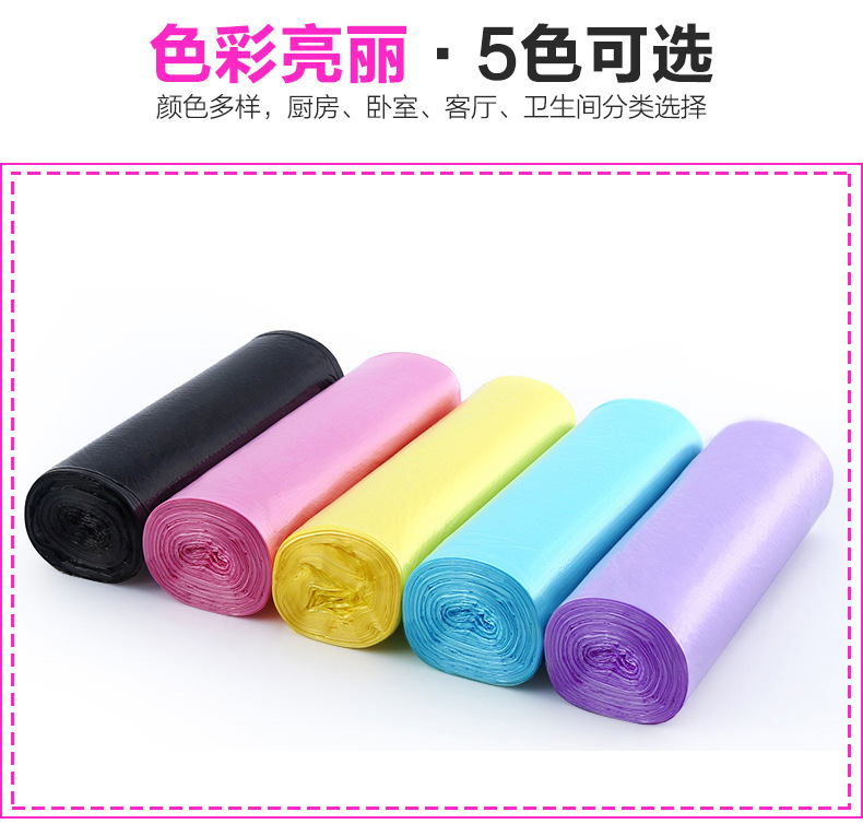 5卷5色垃圾袋_09