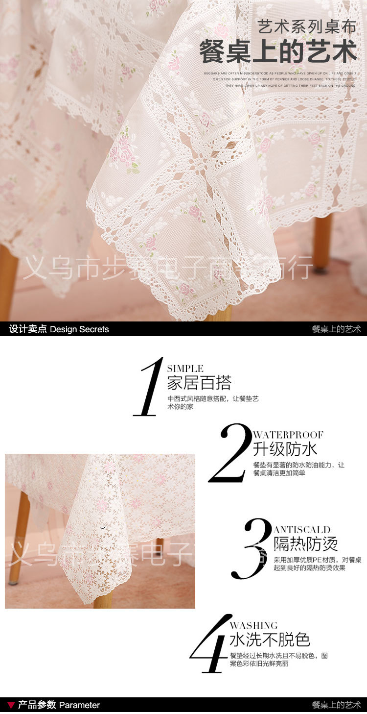 厂家直销 新款PVC蕾丝桌布 厨房餐桌防水防油餐桌布 酒店家用台布批发详情图2