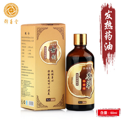 Herbal health preservation Medicated Oil 50ml Beauty Body fever massage Medicated Oil fever Grass oil Medicated Oil OEM