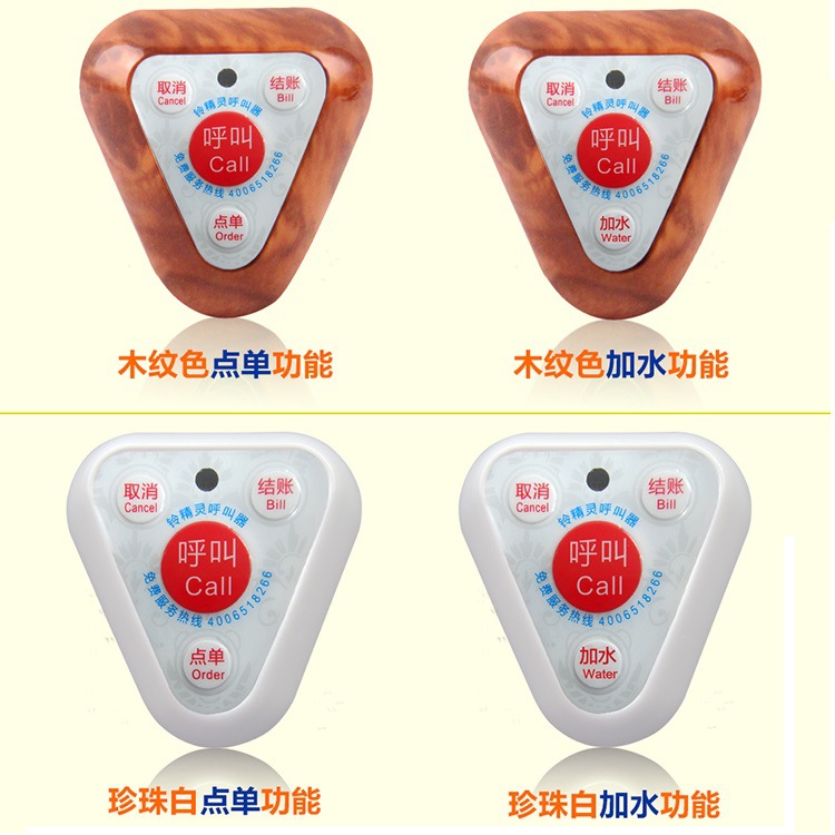 棋牌室火锅店服务按铃楼层办公工厂语音报号无线呼叫器三角四键