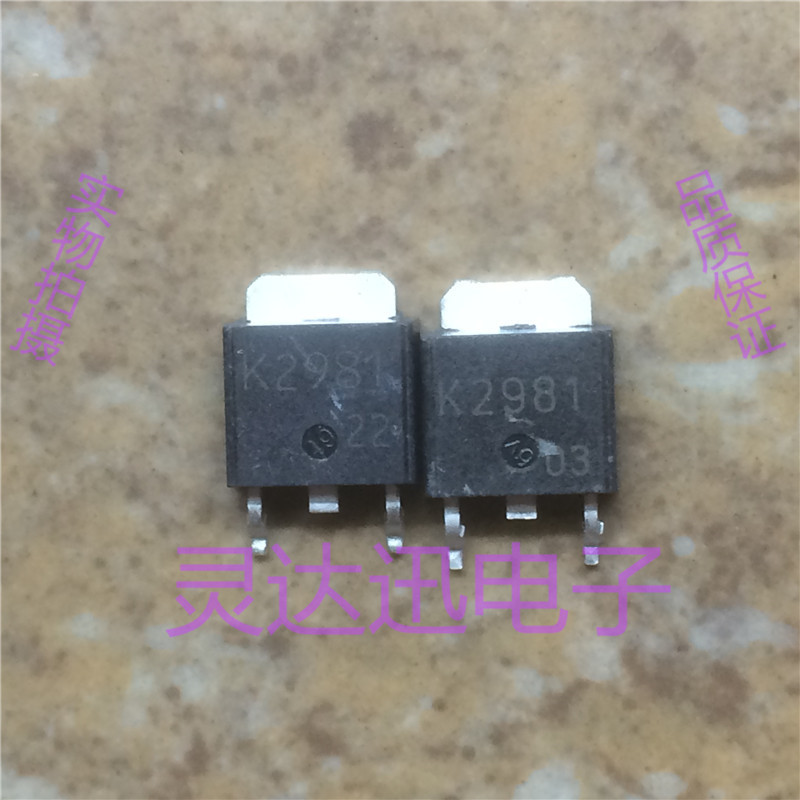 2SK2981 K2981  TO-251 252 原装进口元件 专业测试合格