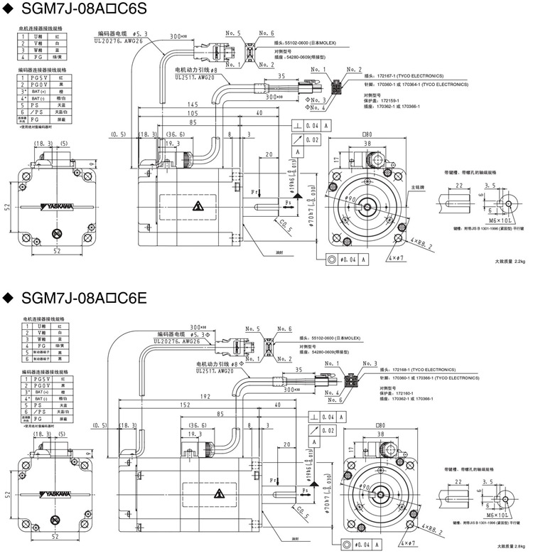 SGM7J-08A安川伺服电机尺寸