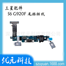 G920F尾插排线 感应返回 适用于三星S6 G920F排线 充电小板送话器