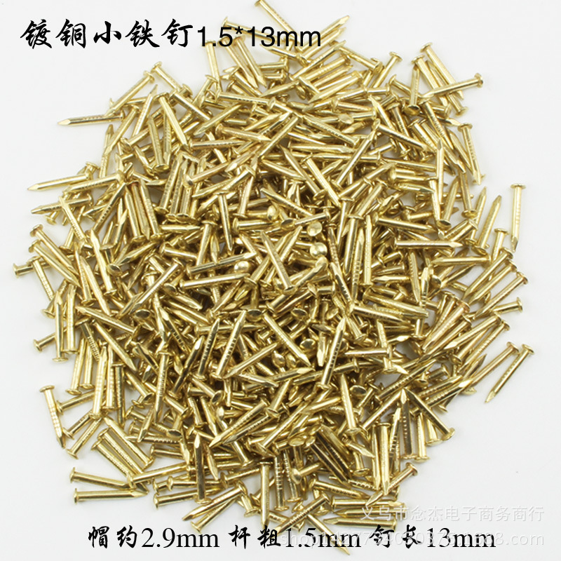 一斤 镀铜圆头钉1.5*13mm相框配件中式仿古家具镀铜紧固件圆帽钉
