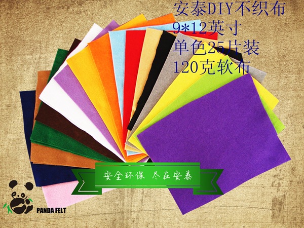 【】专业生产不同规格彩色涤纶针刺DIY手工不织布毛毡拼布家纺