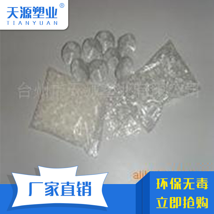 供应 pvc吸盘注塑粒子 环保PVC注塑原料 PVC塑胶粒子