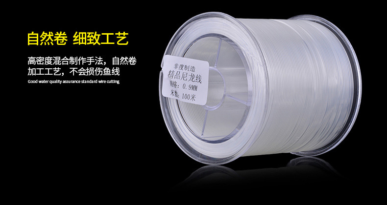 特粗尼龙线鱼线_19