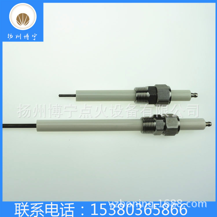 燃烧机离子棒 点火棒 燃烧机配件