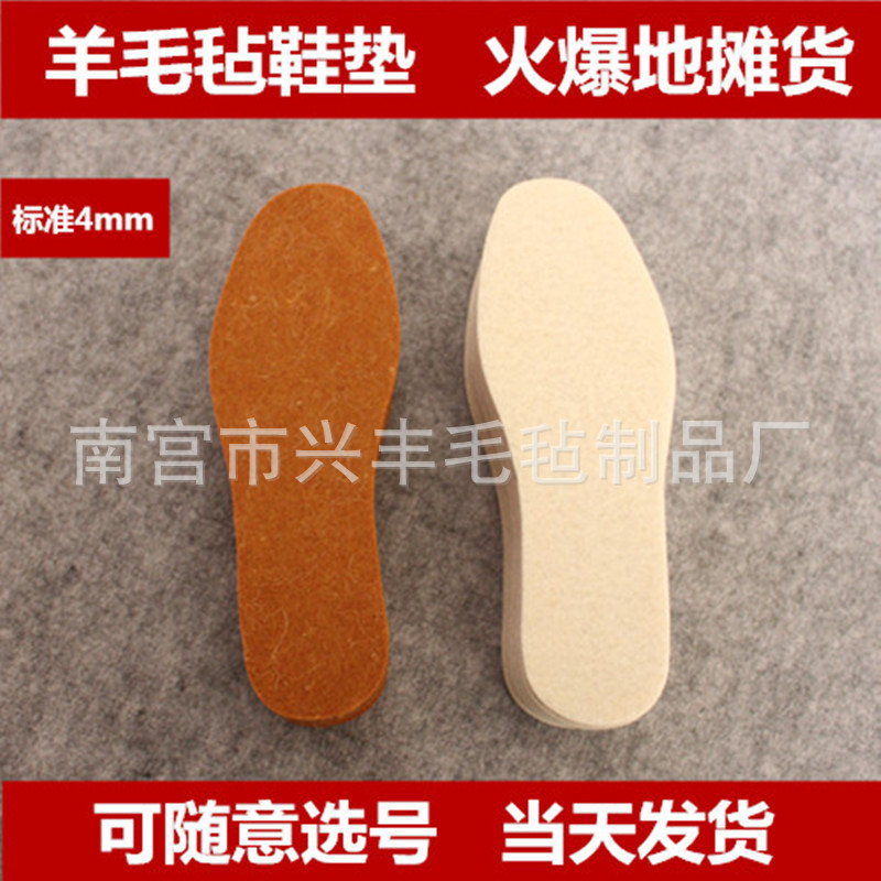 2017新款優質羊毛氈羊絨鞋墊 可水洗羊毛鞋墊 保暖吸汗防潮抗寒