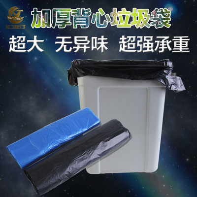 手提式垃圾袋黑色小背心袋一次性家用塑料袋加厚酒店宾馆批发|ms