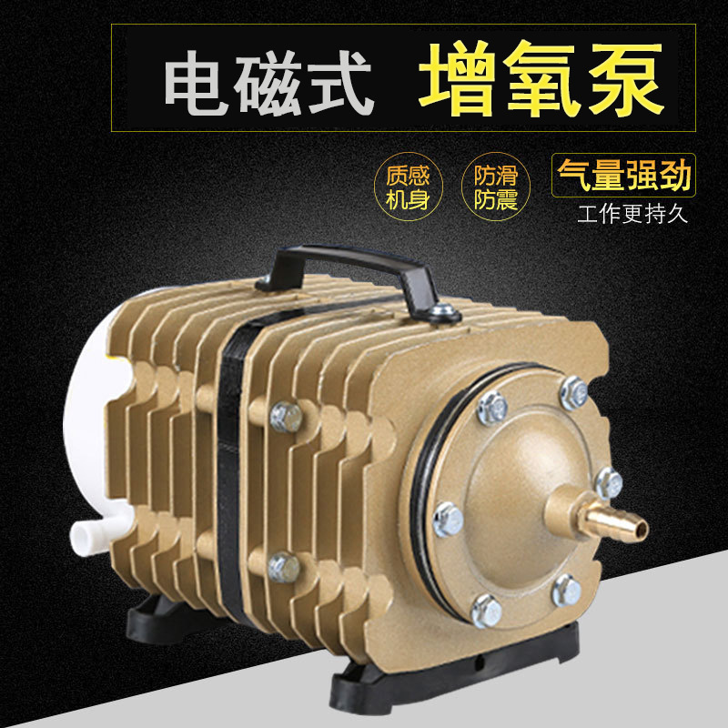 厂家直销森森渔亭牌ACO系列电磁式空气泵鱼缸增氧池塘养殖氧气泵