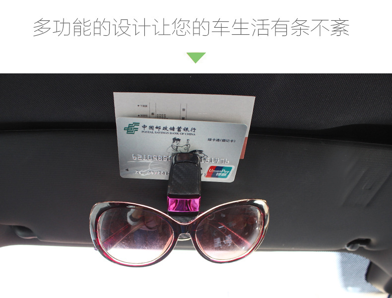 LW-1607车用眼镜夹_14