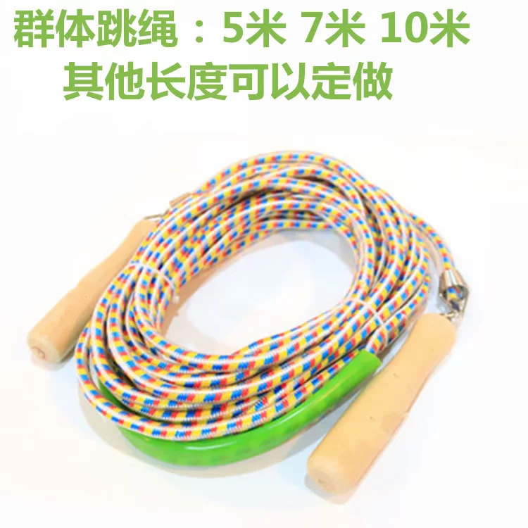 Jump rope for elementary school students, 5meter, 7meter, 10meter