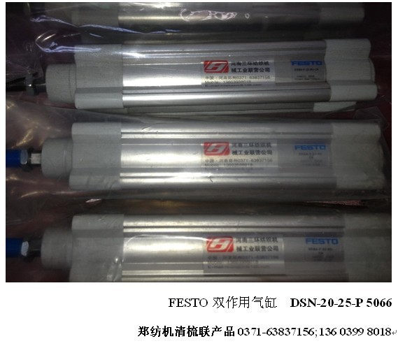 DSBA-32-85-CA 换仓气缸纺织机械配件