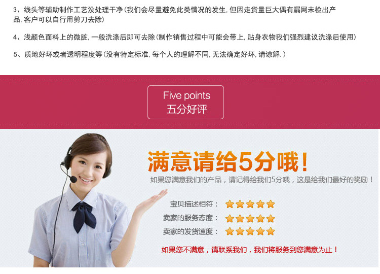 送他惊喜3 给好评