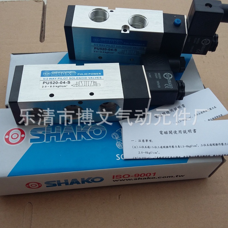 供应新恭SHAKO DC24V电磁阀PU520-04-S二位五通PT1/2螺纹四分