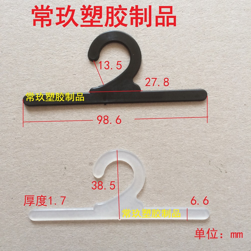 胶袋热压挂钩、2字挂钩、10cm挂钩、展示钩、问号钩、无痕胶袋
