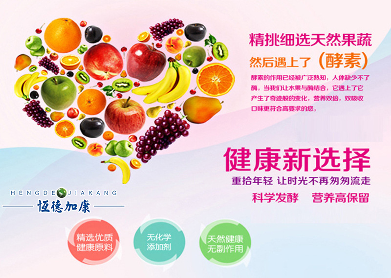 各类酵素粉加工2