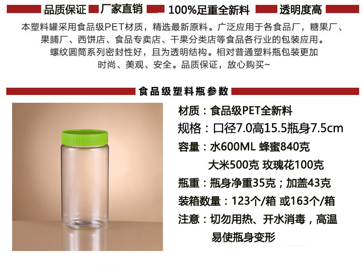 600ML圆瓶 详情7501