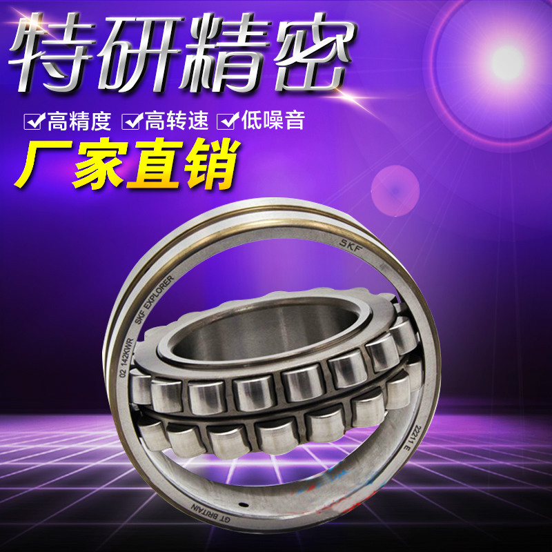 原装正品瑞典22210EK/C3 调心滚子轴承 双排调心滚子轴承