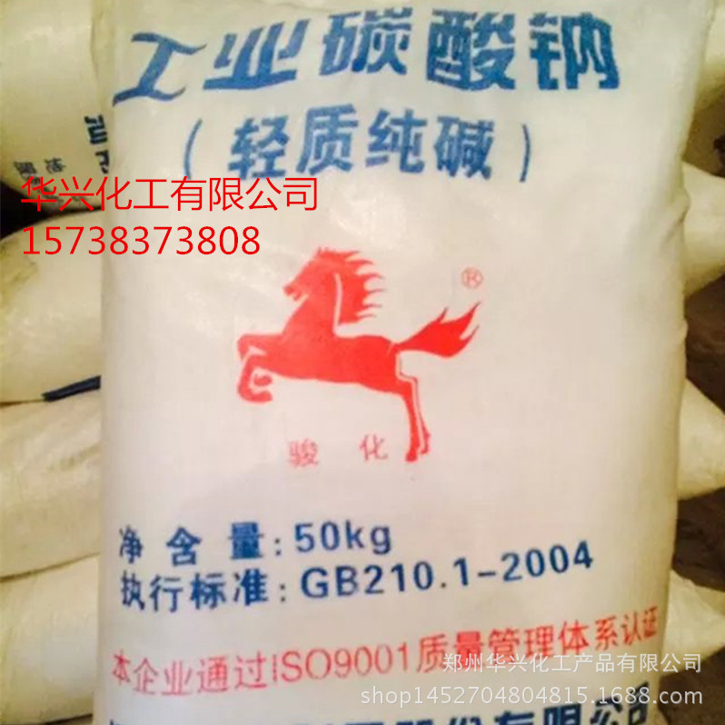 工业级轻质纯碱无水碳酸钠盐 高含量99%量大价优